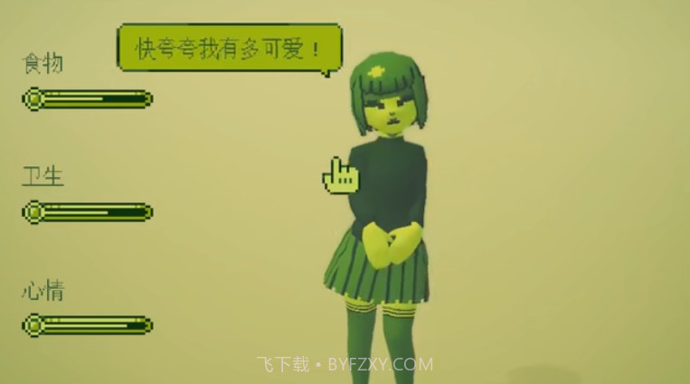 your amazing t-gotchi截图2 your amazing t-gotchi截图2