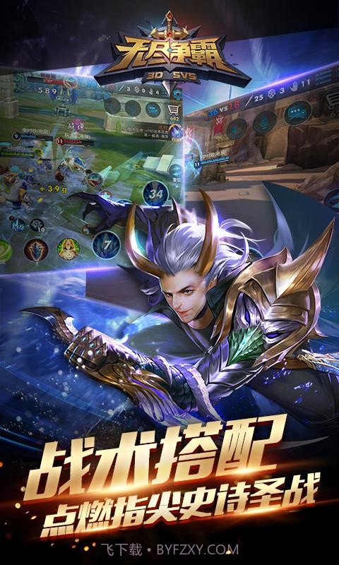 无尽争霸截图2 无尽争霸截图2