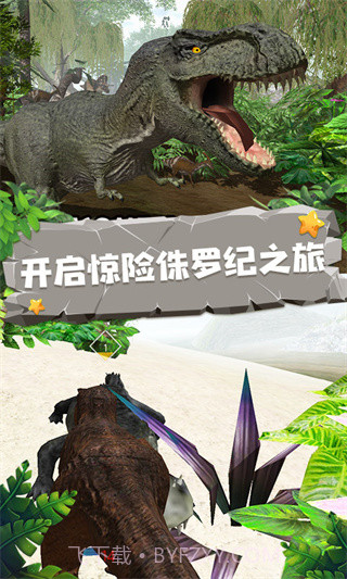 恐龙模拟器2019截图2