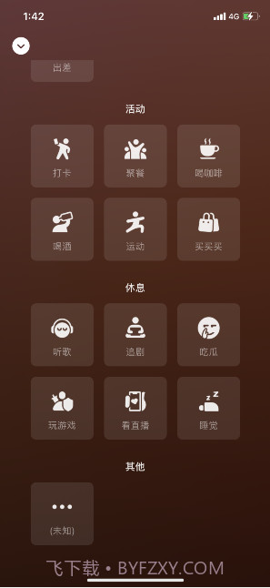 微信8.0听歌状态素材截图1