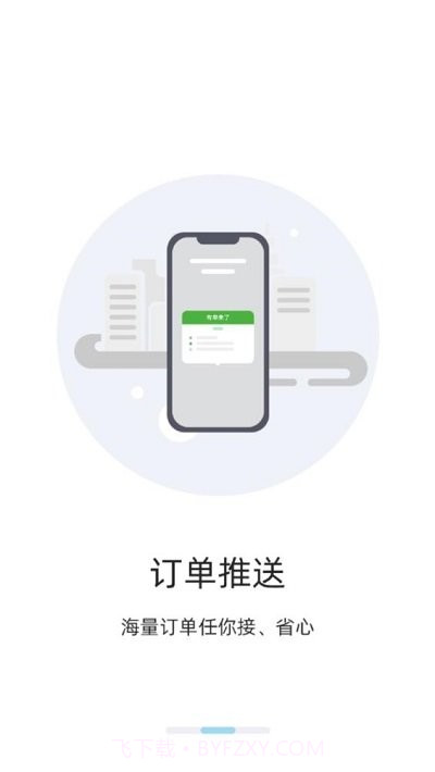 三秦出行司机端截图3 三秦出行司机端截图3