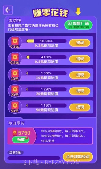 猜猜什么歌截图3