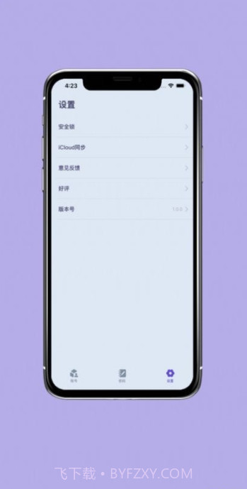 账号宝箱截图3