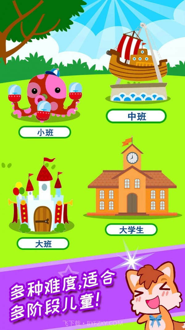 儿童恐龙拼图截图3