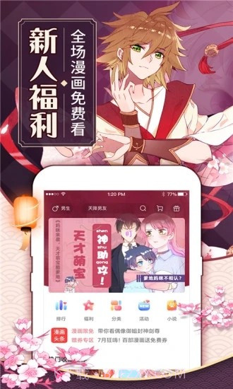 可乐漫画截图5