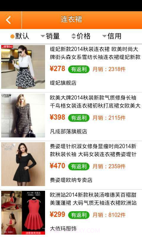 咱划算返利助手截图4 咱划算返利助手截图4