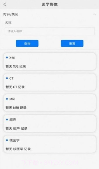 苁识截图2 苁识截图2