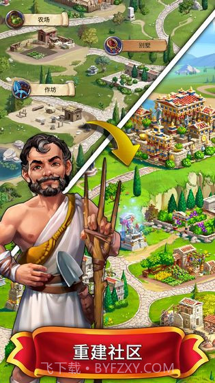 Jewels of Rome最新版截图4 Jewels of Rome最新版截图4