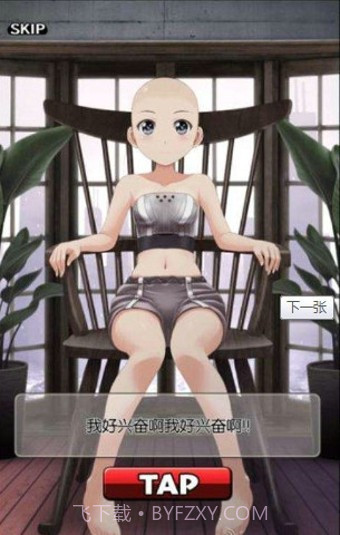 周刊我的人偶汉化版截图5