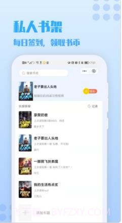 万漫小说截图3 万漫小说截图3
