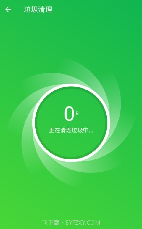 威猛安全卫士截图2 威猛安全卫士截图2