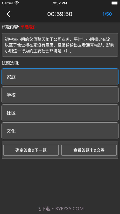 初级社会工作者题库截图10 初级社会工作者题库截图10