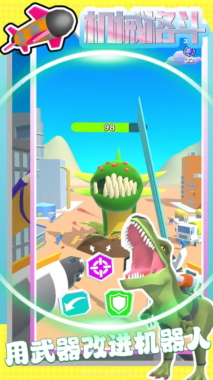 机械格斗截图2 机械格斗截图2