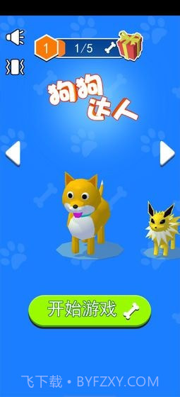 狗狗达人截图6 狗狗达人截图6