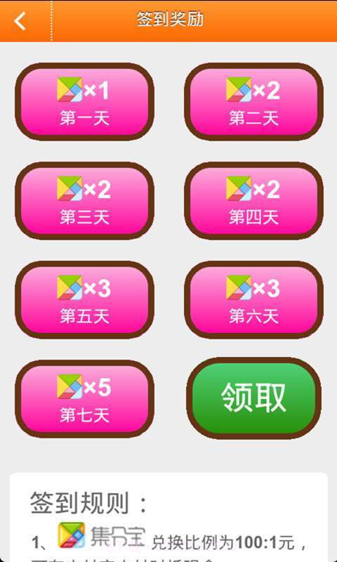 咱划算返利助手截图5 咱划算返利助手截图5