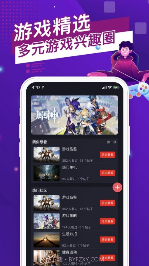 猫游社区截图1 猫游社区截图1