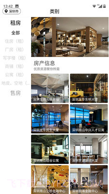 聚园地截图2 聚园地截图2