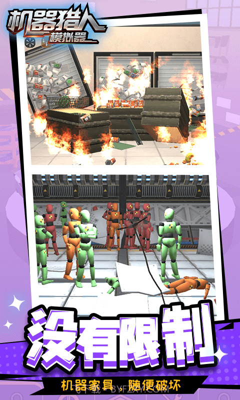 机器猎人模拟器内置菜单截图2