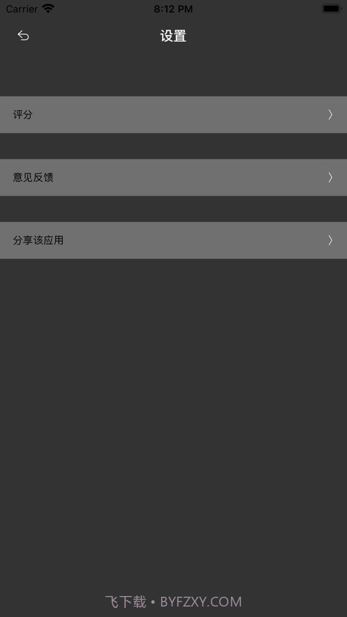 哎呀小助手截图3