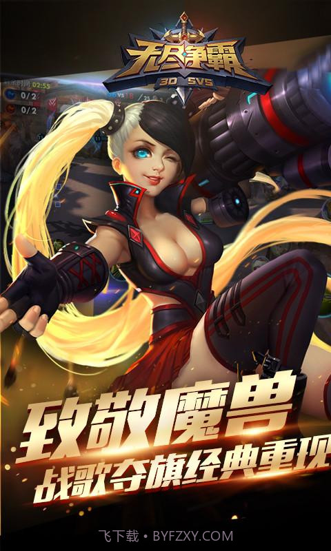 无尽争霸截图5 无尽争霸截图5