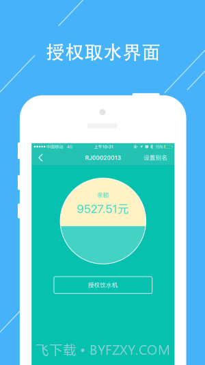 荣均健康饮水截图3 荣均健康饮水截图3