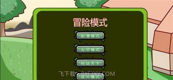 豌豆先生战争截图3