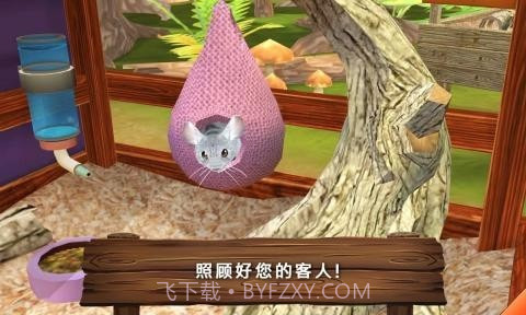 动物旅馆正版截图4