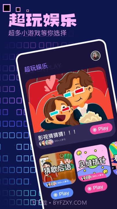 4398游戏盒子截图2