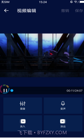 超级音乐编辑器截图1