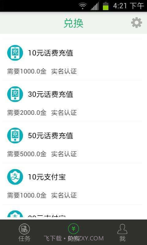 福利赚-手机赚钱截图3 福利赚-手机赚钱截图3