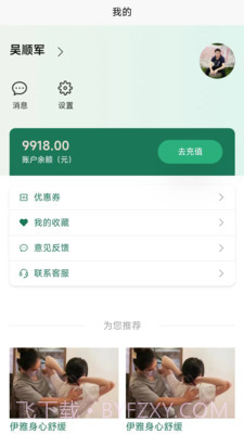 伊雅到家截图1 伊雅到家截图1