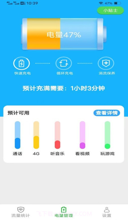 绿洲上网宝截图1
