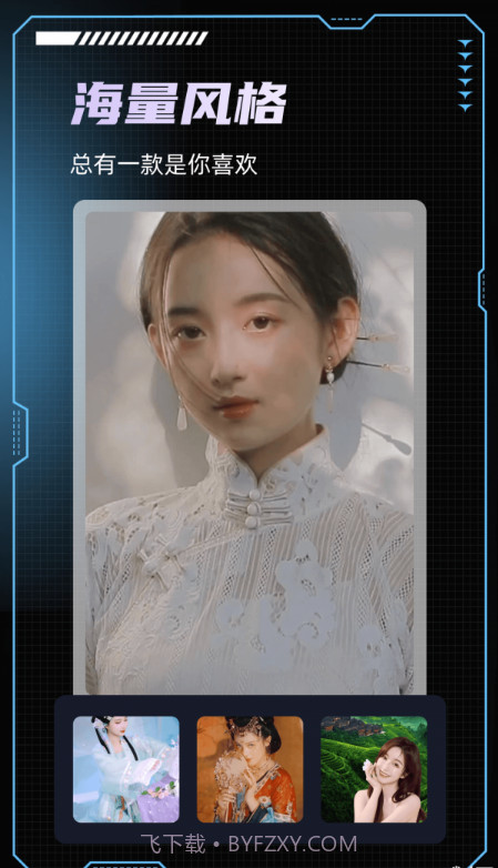 美咖秀截图3 美咖秀截图3