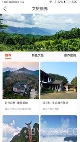 加1社区截图4 加1社区截图4