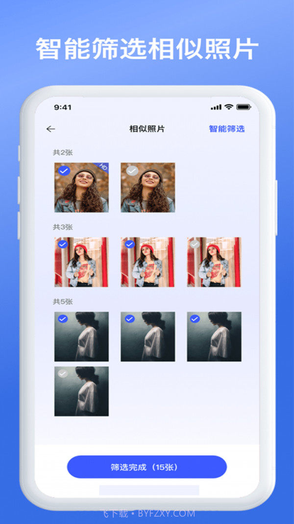 手机管家垃圾清理截图3