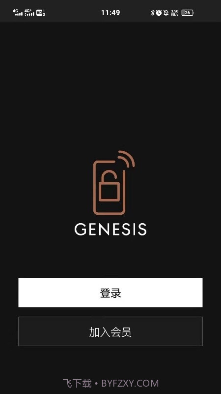 捷尼赛思数字钥匙截图3
