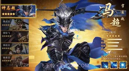 新三国群英OL截图3