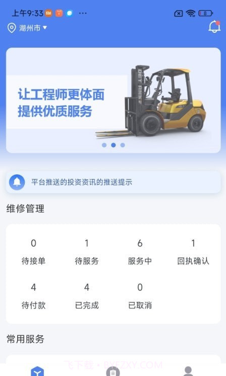 金刚钻服务版截图1 金刚钻服务版截图1