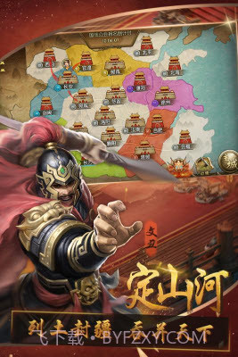 三国群英纪单机版截图2