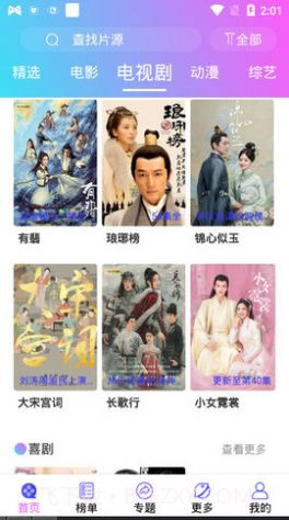 星爱视频截图3 星爱视频截图3