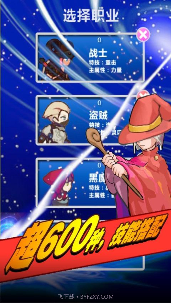 幻想挂机截图4 幻想挂机截图4