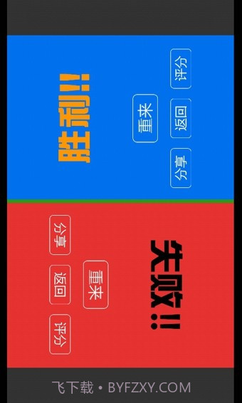 别踩白块儿4中文截图4 别踩白块儿4中文截图4