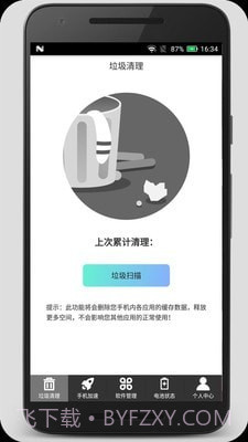 清理加速吧截图1