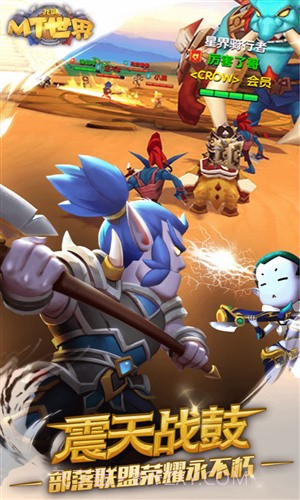 我叫MT世界截图5