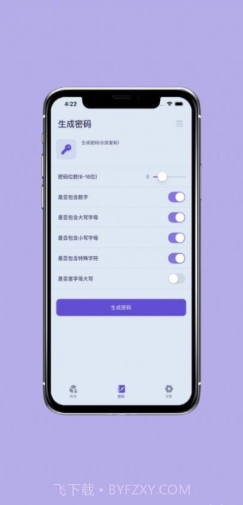 账号宝箱截图2