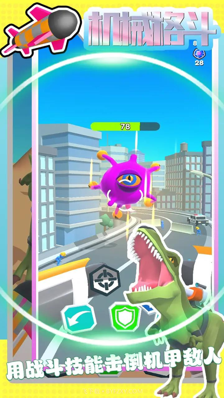 机械格斗截图3 机械格斗截图3