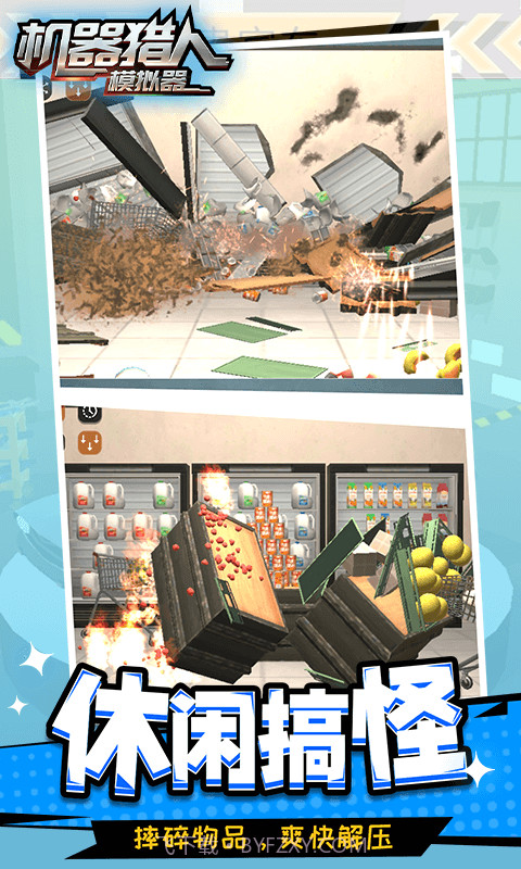 机器猎人模拟器内置菜单截图3