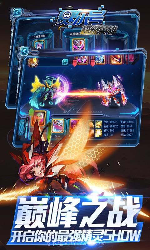 大大大乱斗截图3