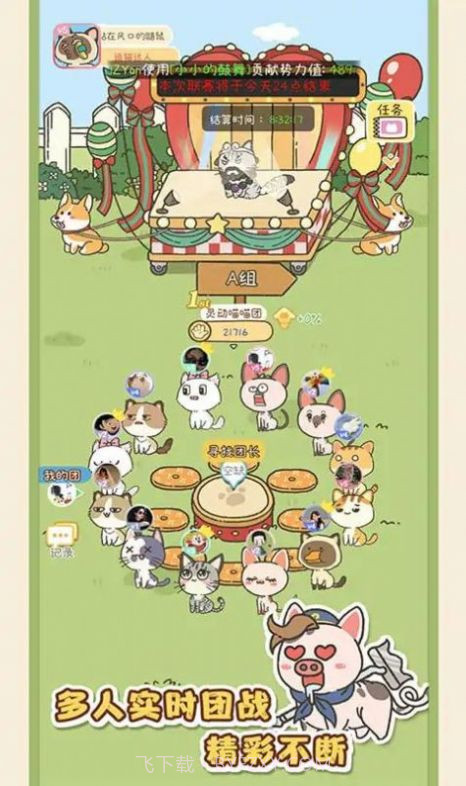 找下猫截图3 找下猫截图3