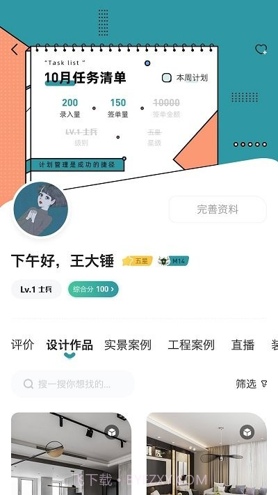 装修密码装修截图1 装修密码装修截图1
